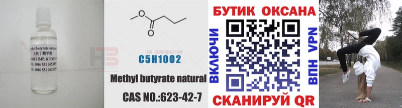 omg как зайти  Опочка  БУТИРАТ GHB 