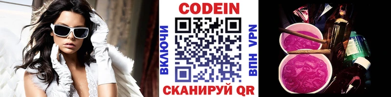 Кодеин напиток Lean (лин)  мега онион  Опочка 