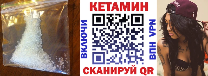 Кетамин ketamine  Опочка 