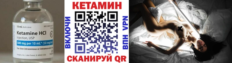 Кетамин VHQ Опочка