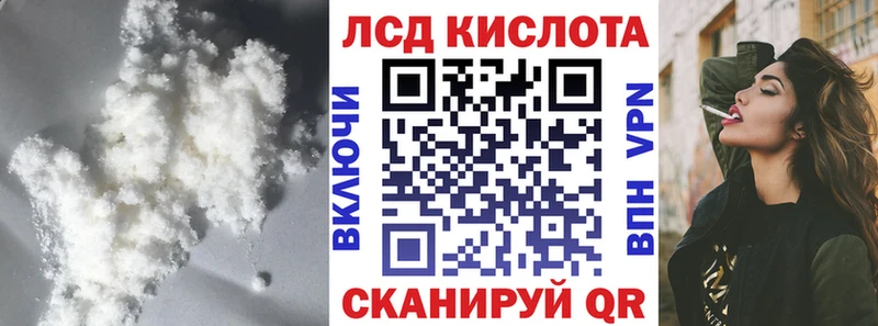 LSD-25 экстази кислота  Опочка 